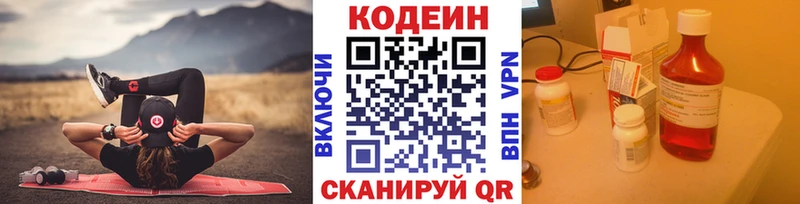 Купить где  Ейск  Codein Purple Drank 