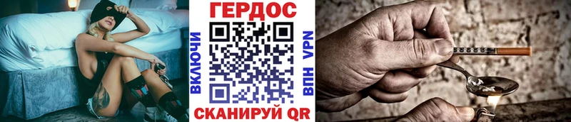 Купить закладки  Ейск  ГЕРОИН VHQ 