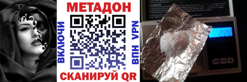 МЕТАДОН кристалл  Купить где  Ейск 