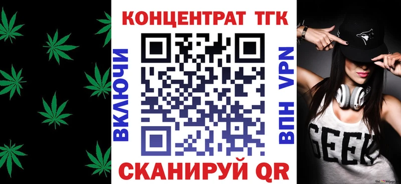 Купить  Ейск  ТГК концентрат 